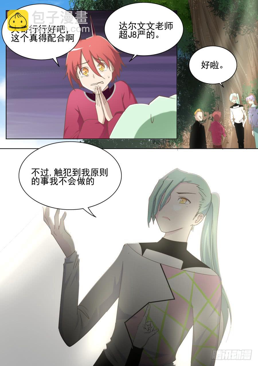 第四十一话：森林中！-第41话