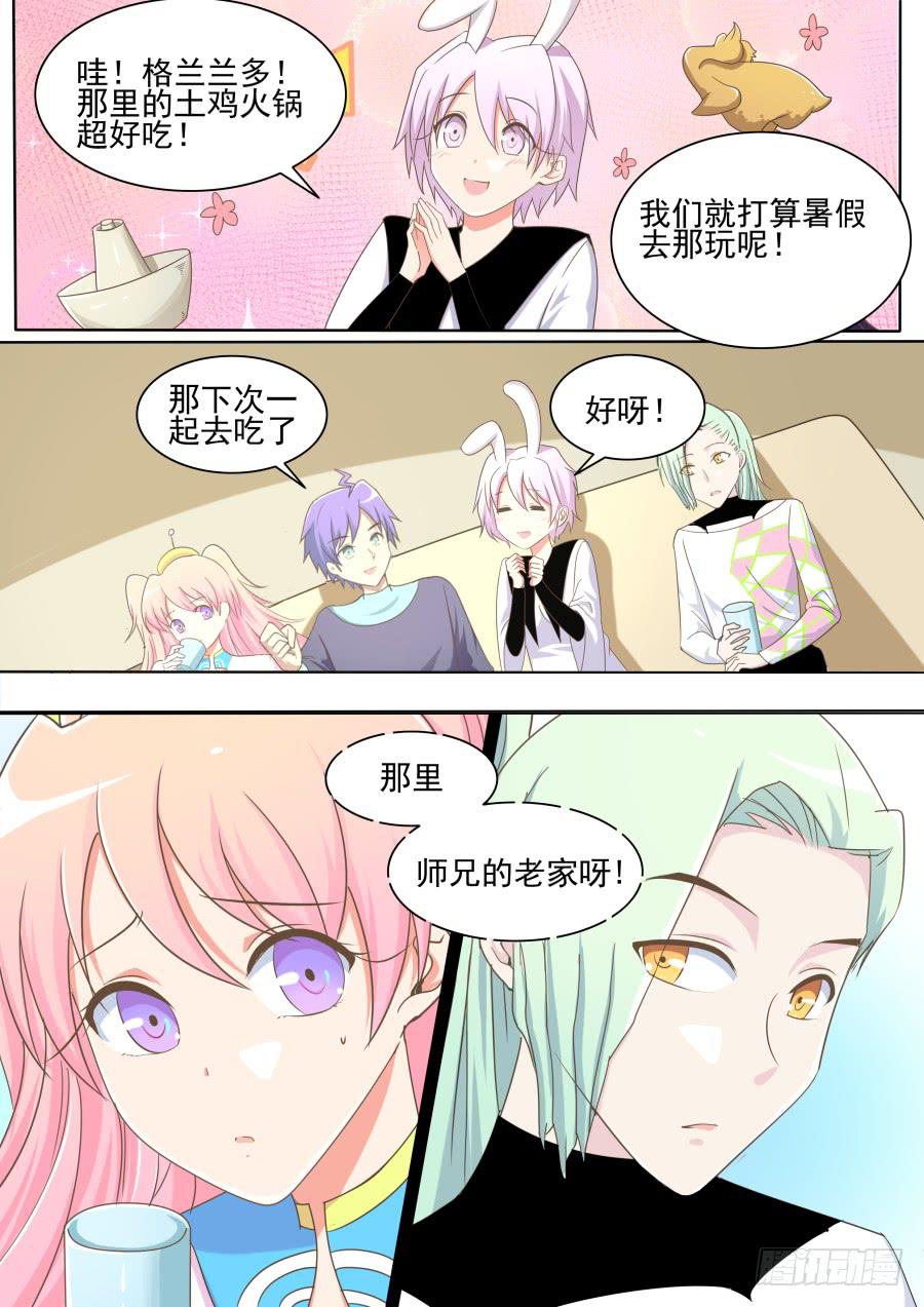 第四十三话：海洋的老家！-第43话