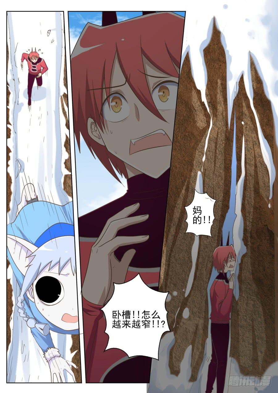 第四十五话：部落！-第45话