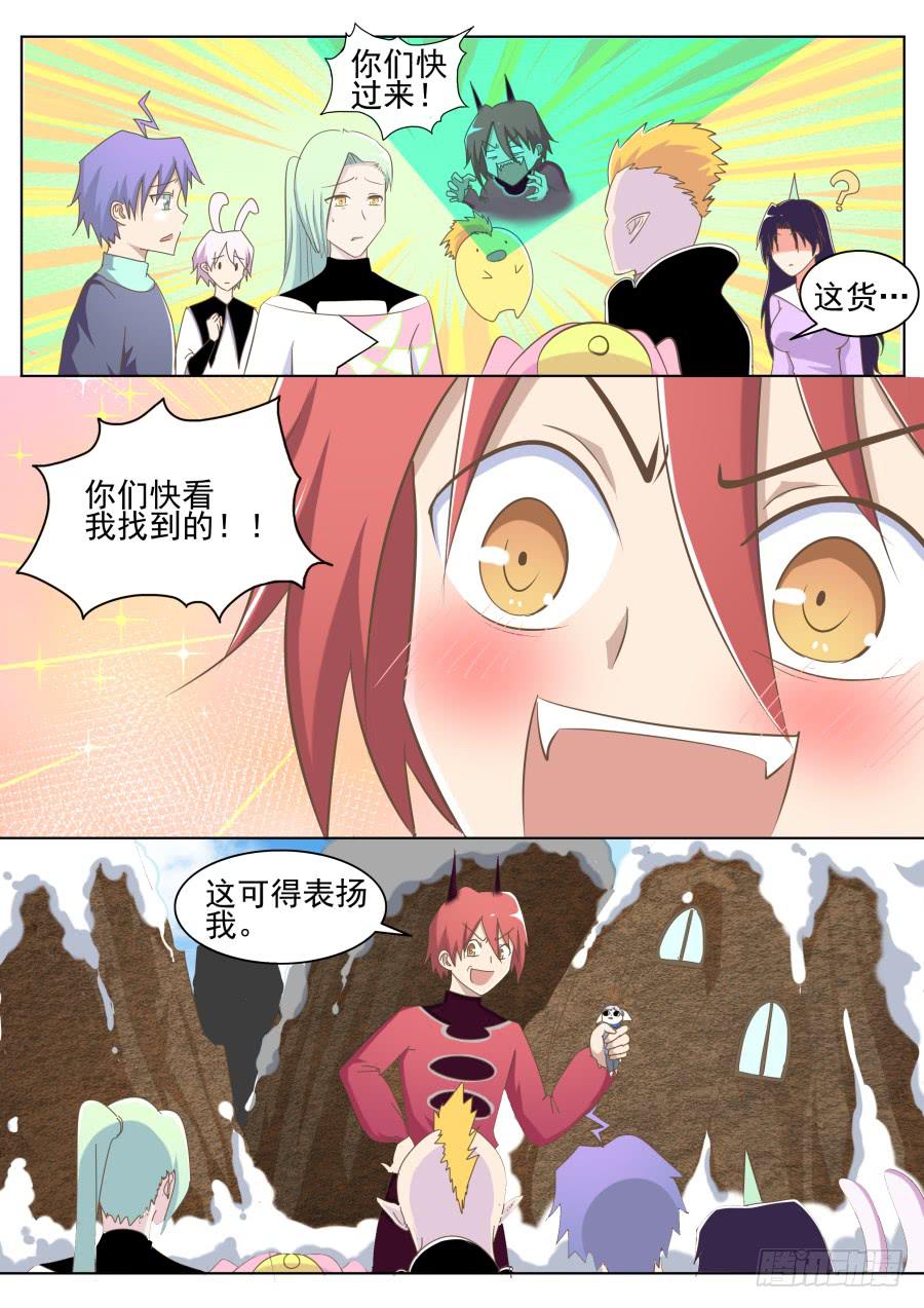 第四十五话：部落！-第45话