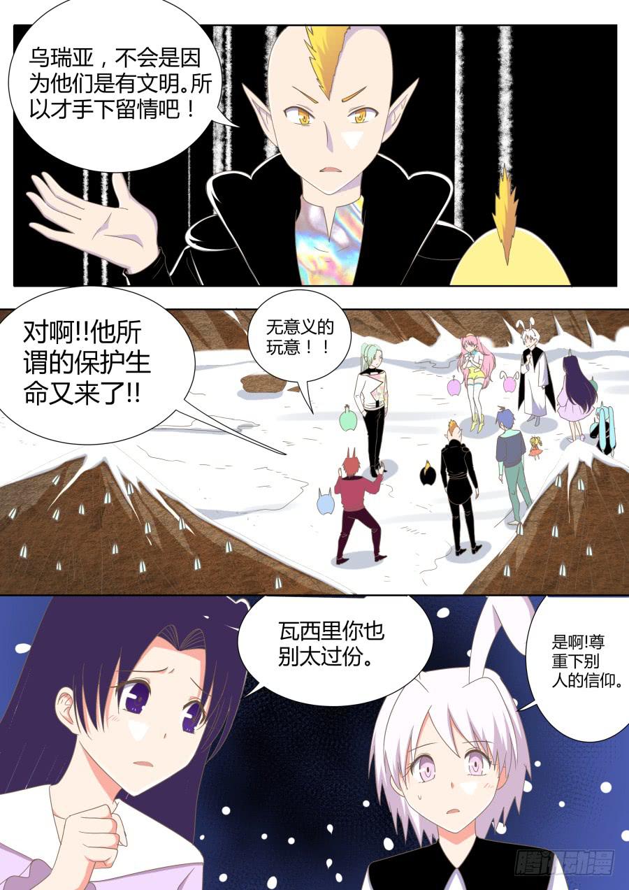 第四十七话：揭露！-第47话