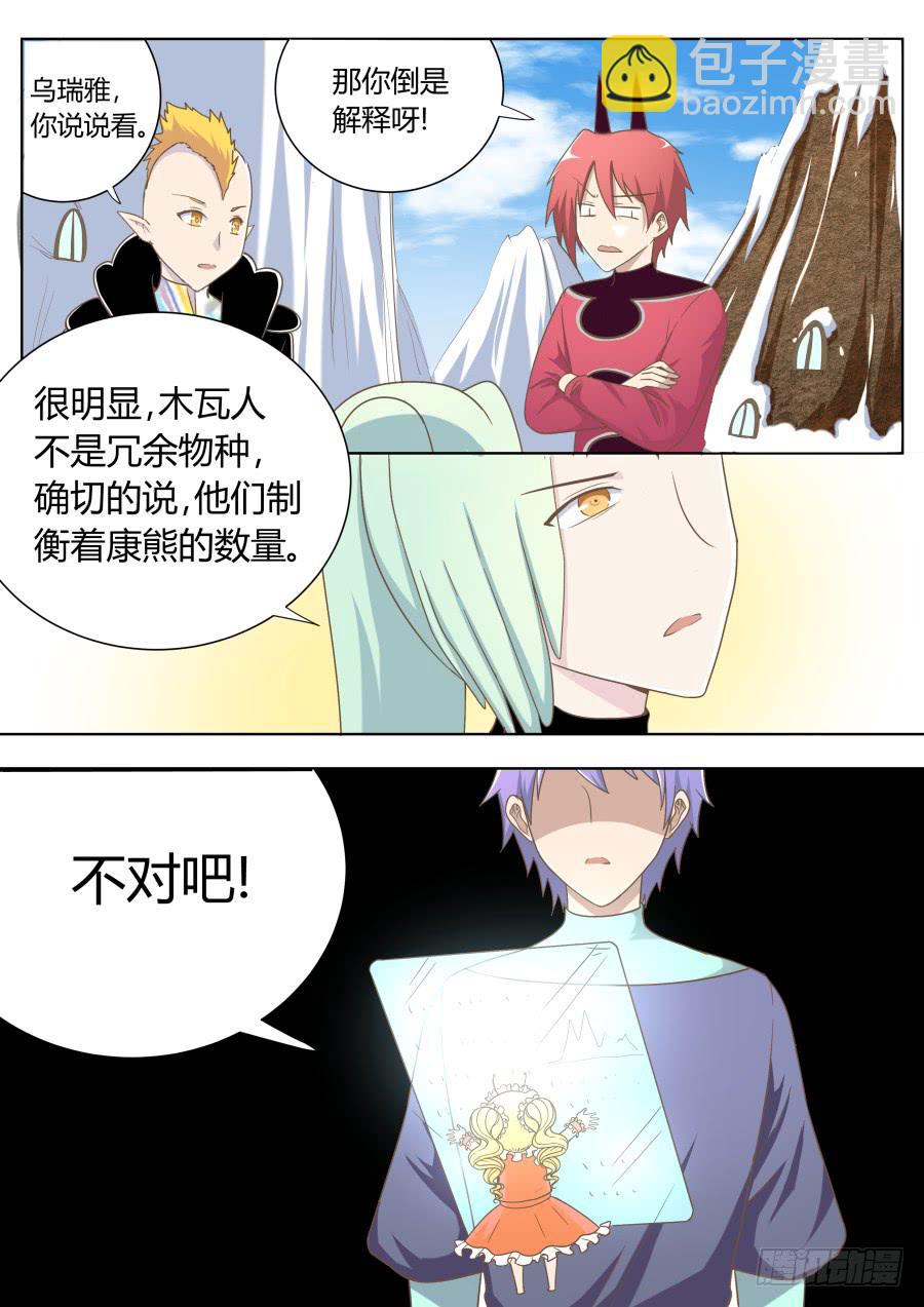 第四十七话：揭露！-第47话