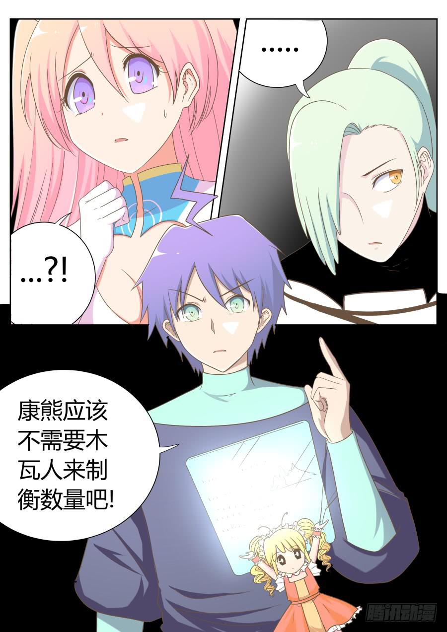 第四十七话：揭露！-第47话