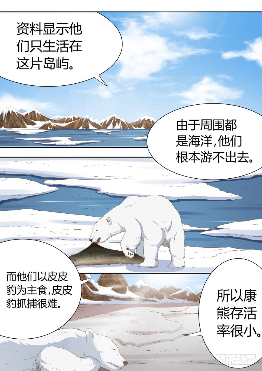 第四十七话：揭露！-第47话
