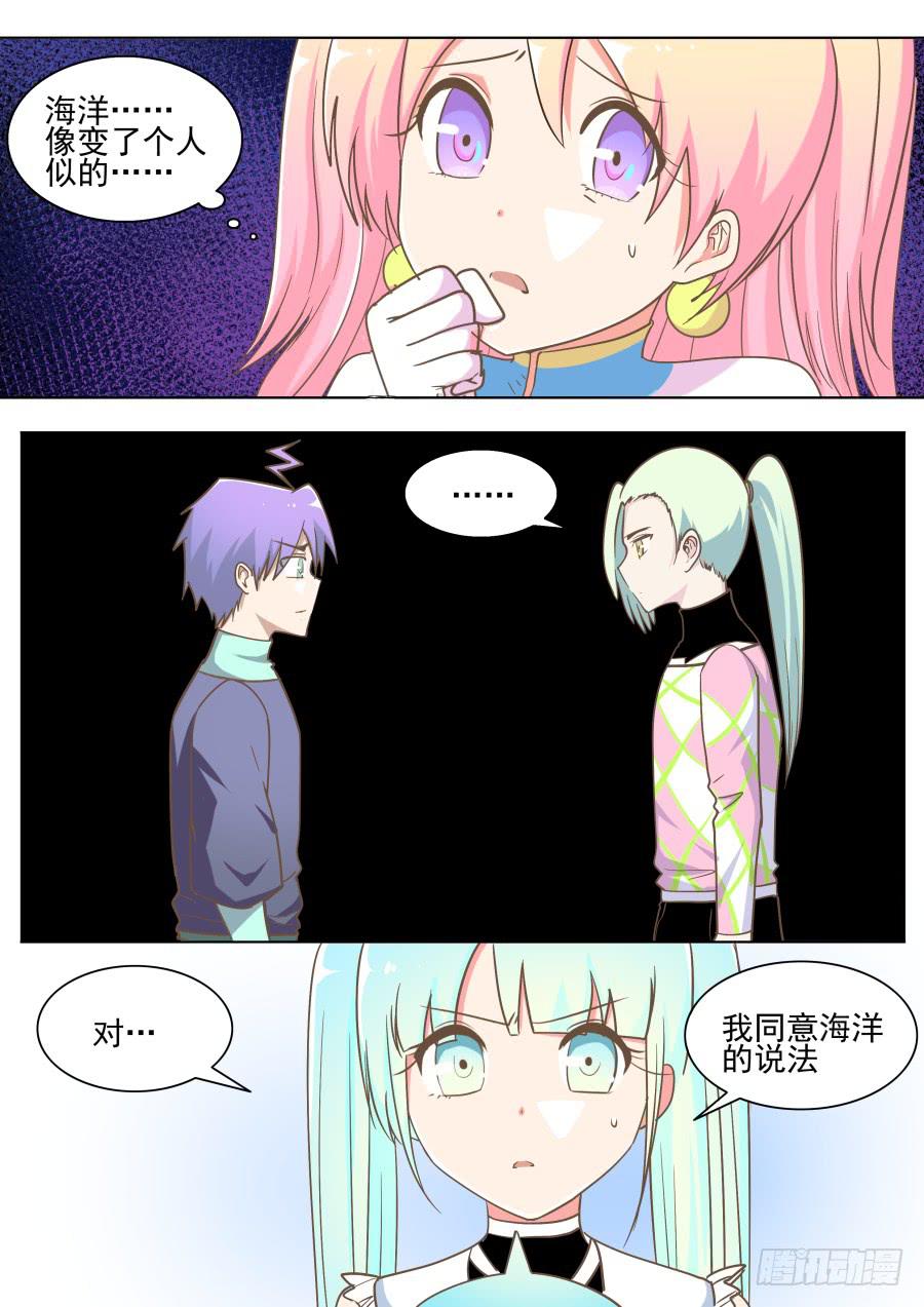 第四十七话：揭露！-第47话