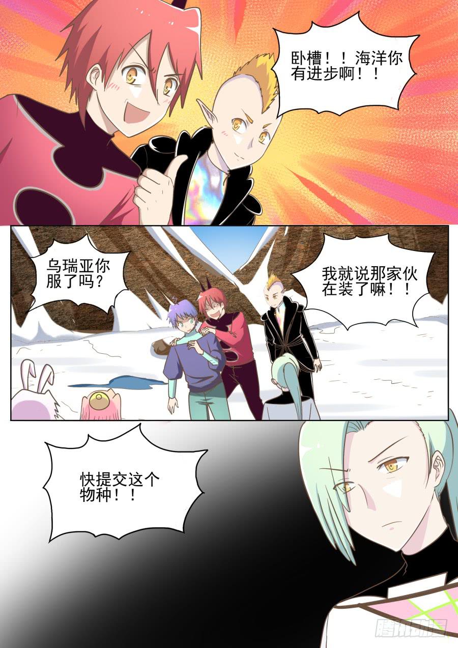 第四十七话：揭露！-第47话
