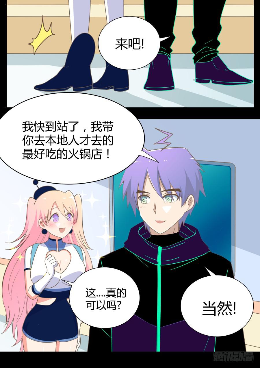 第四十九话：找师兄去！-第49话
