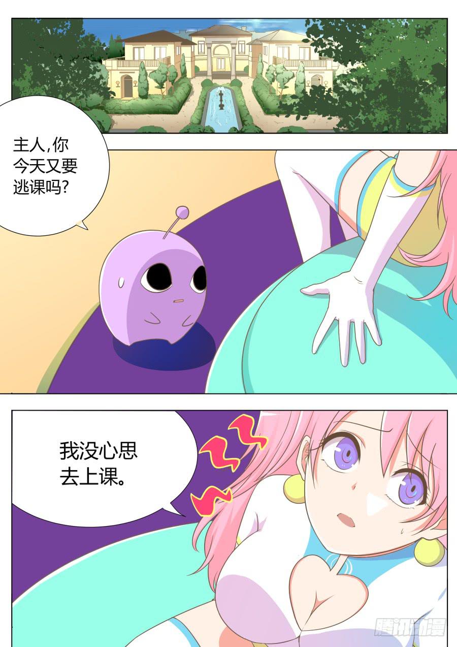 第四十九话：找师兄去！-第49话