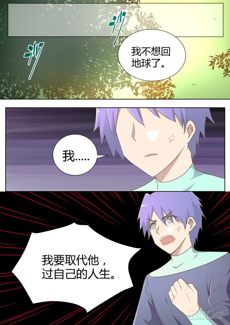 第四十九话：找师兄去！-第49话