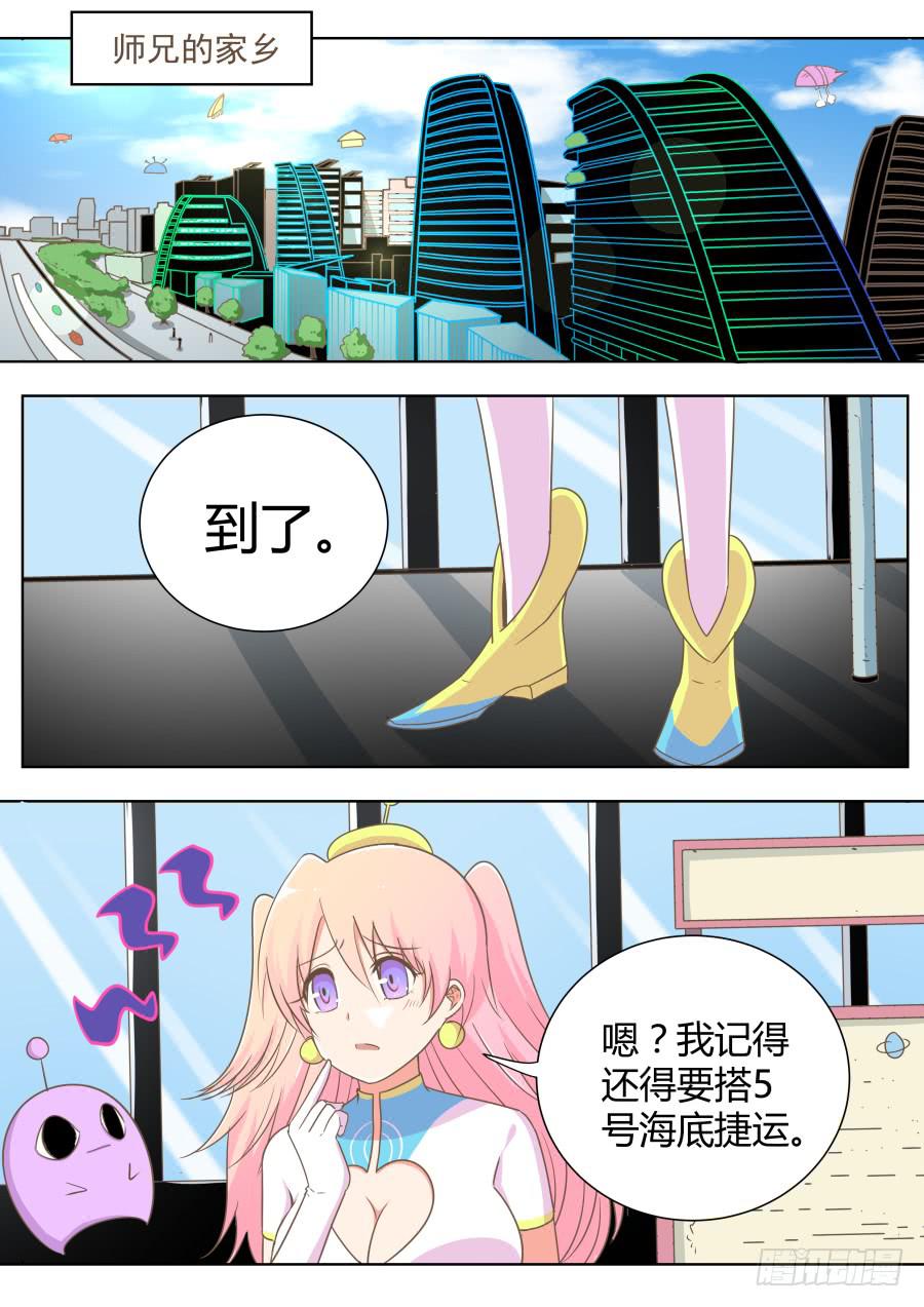 第四十九话：找师兄去！-第49话