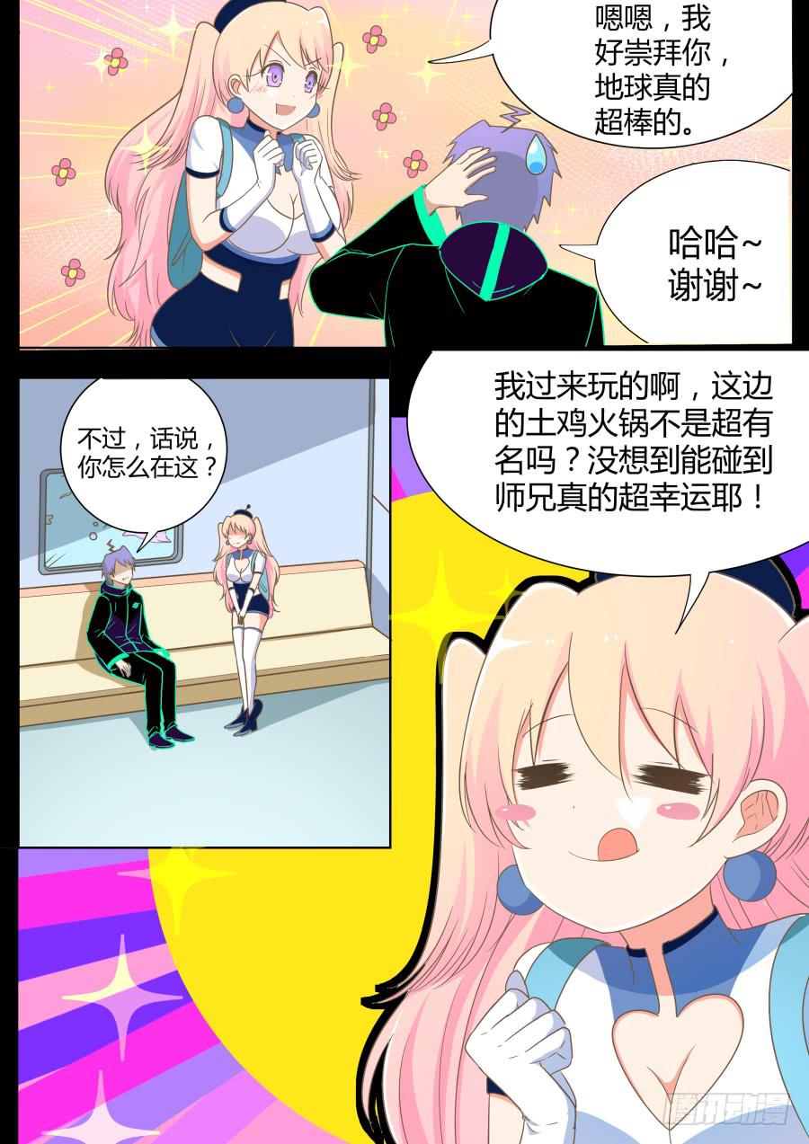 第四十九话：找师兄去！-第49话