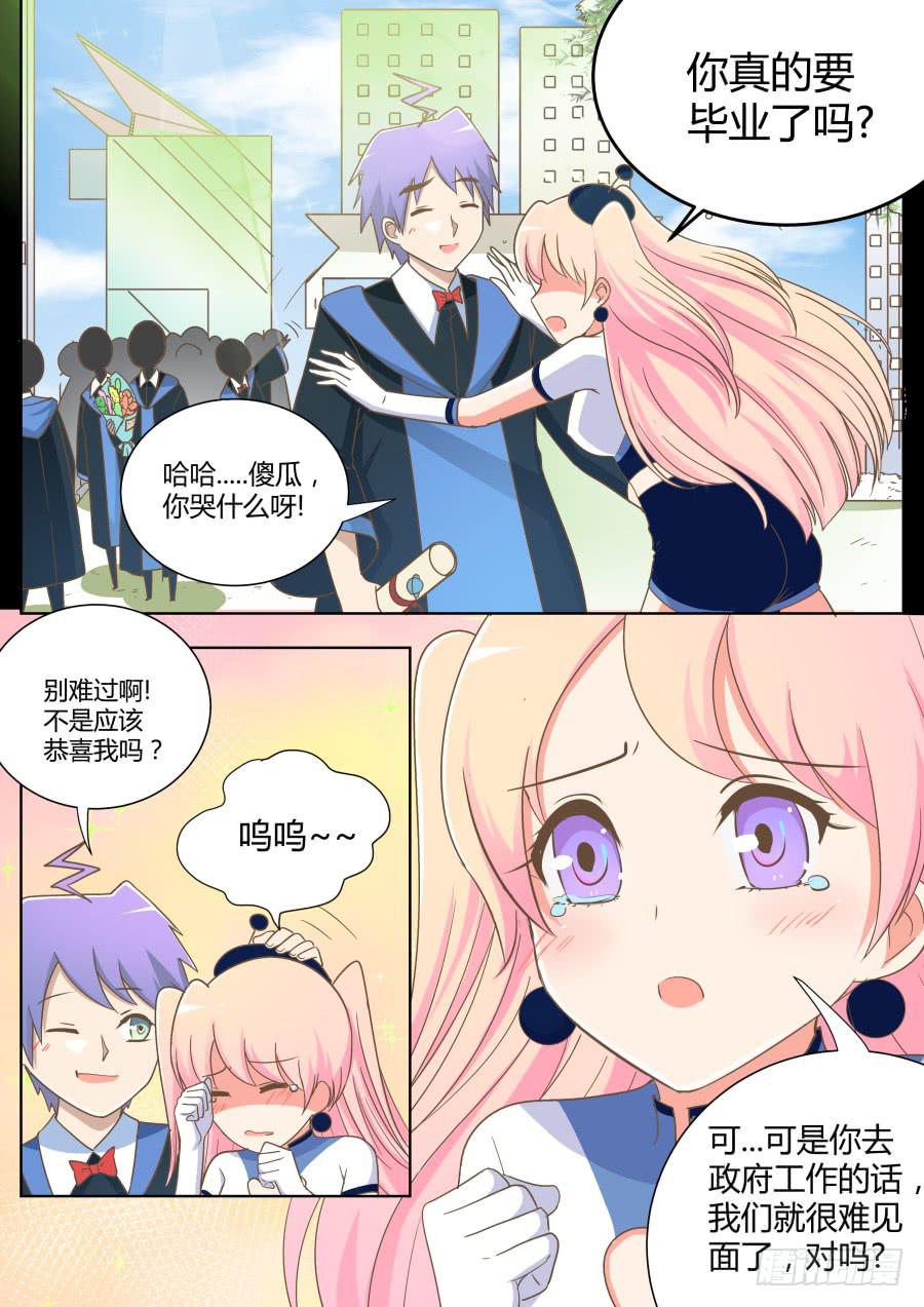第五十一话:面对面！-第51话