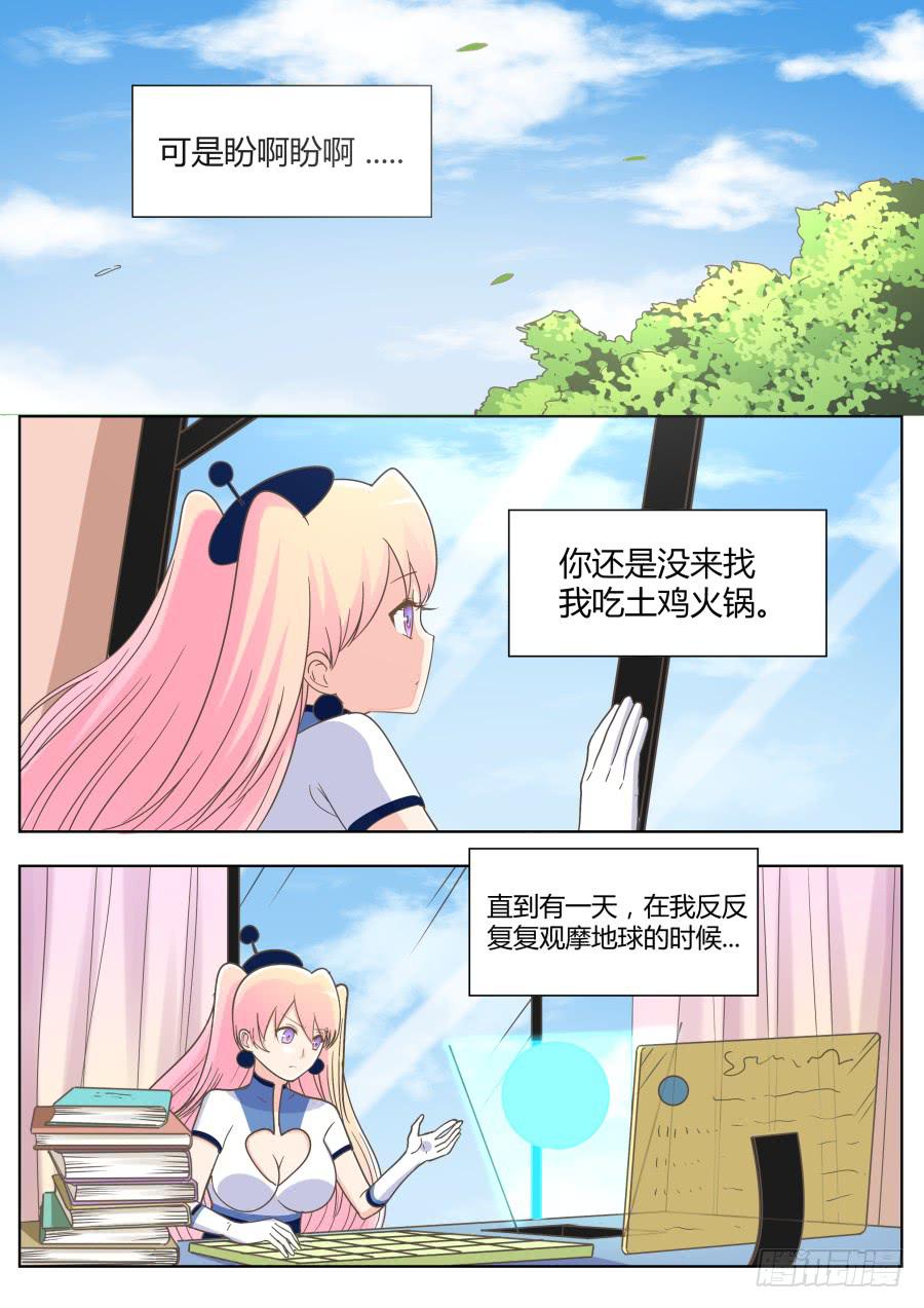 第五十一话:面对面！-第51话