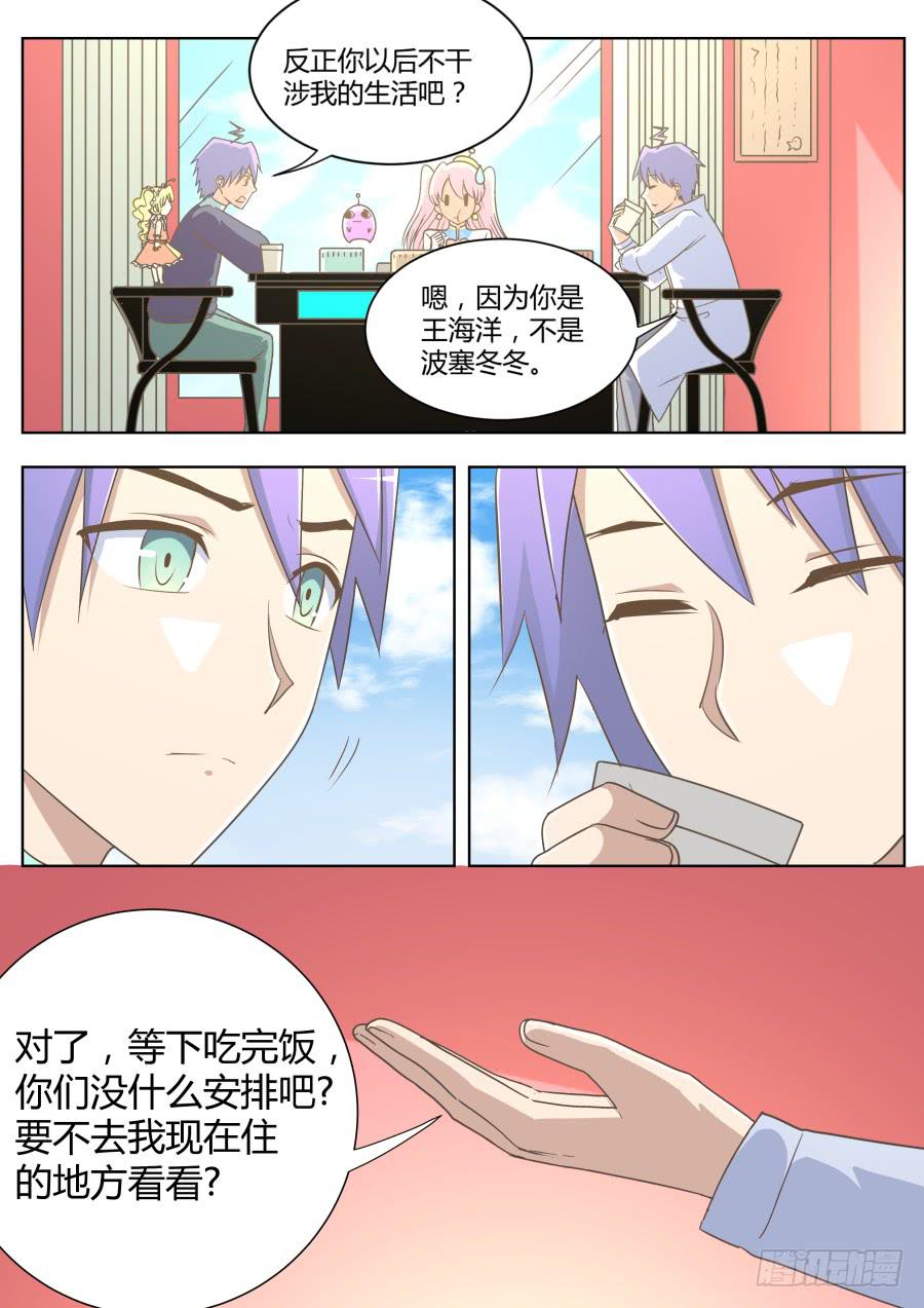 第五十一话:面对面！-第51话