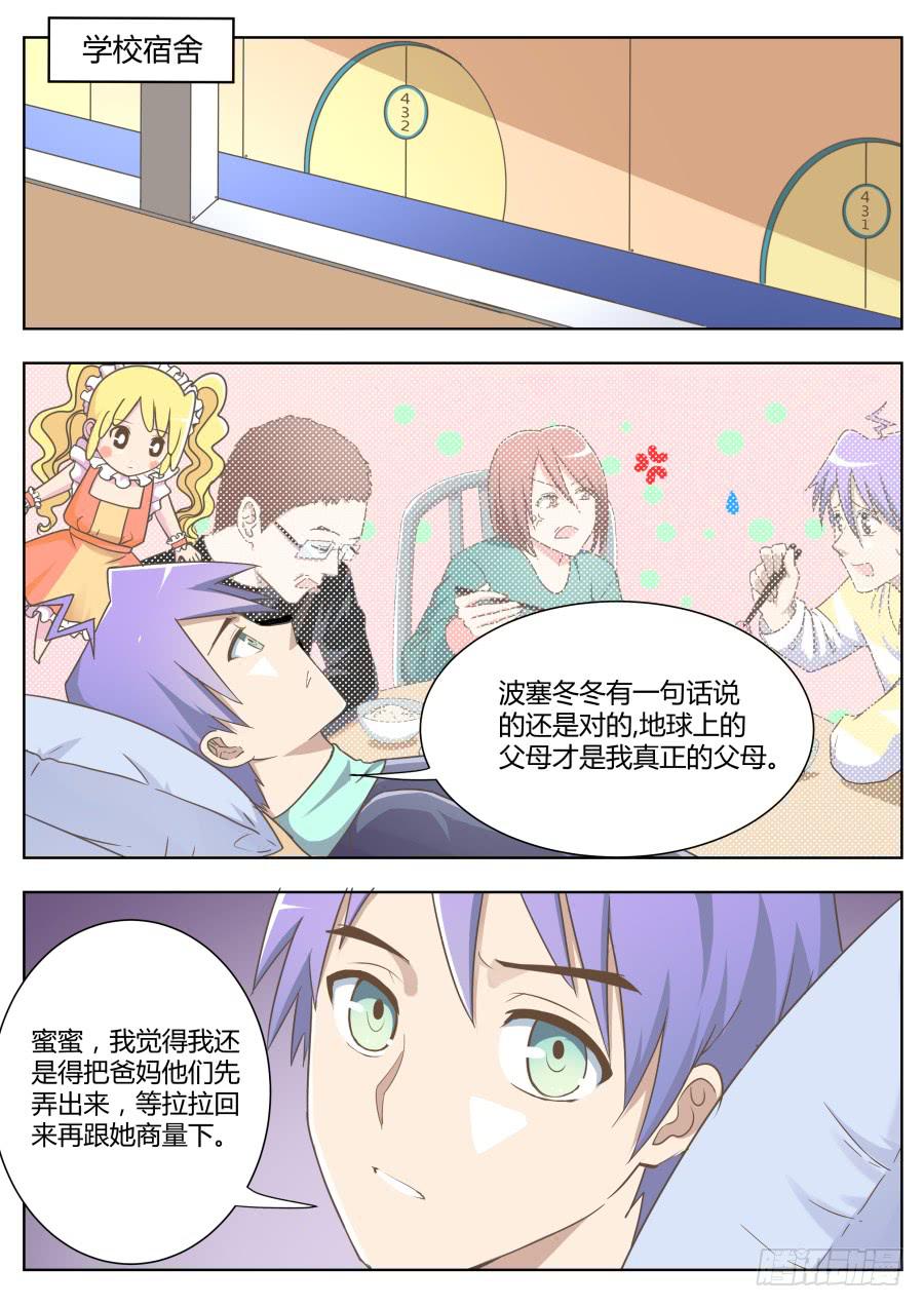 第五十三话：海洋的计划！-第53话