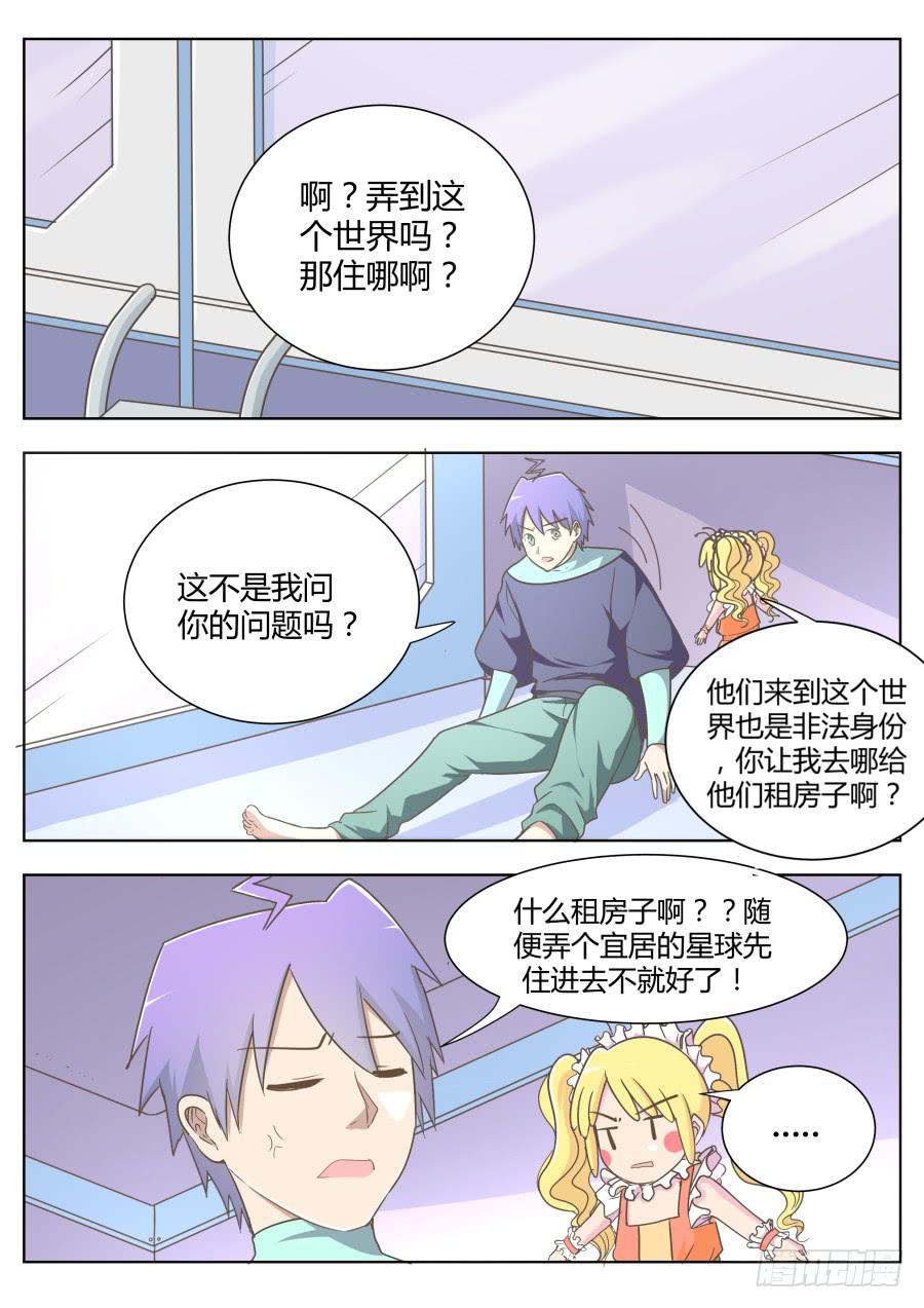 第五十三话：海洋的计划！-第53话