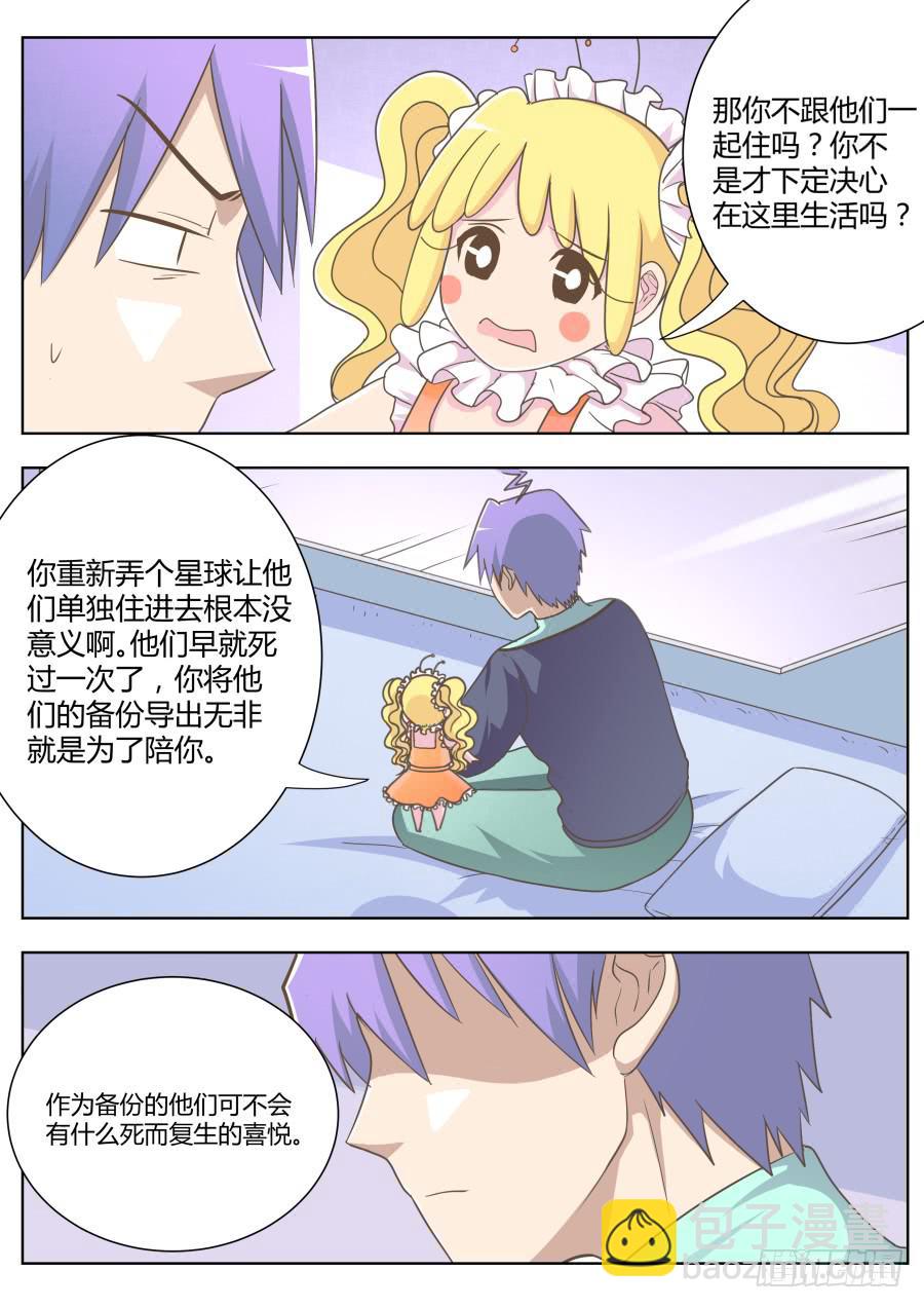 第五十三话：海洋的计划！-第53话