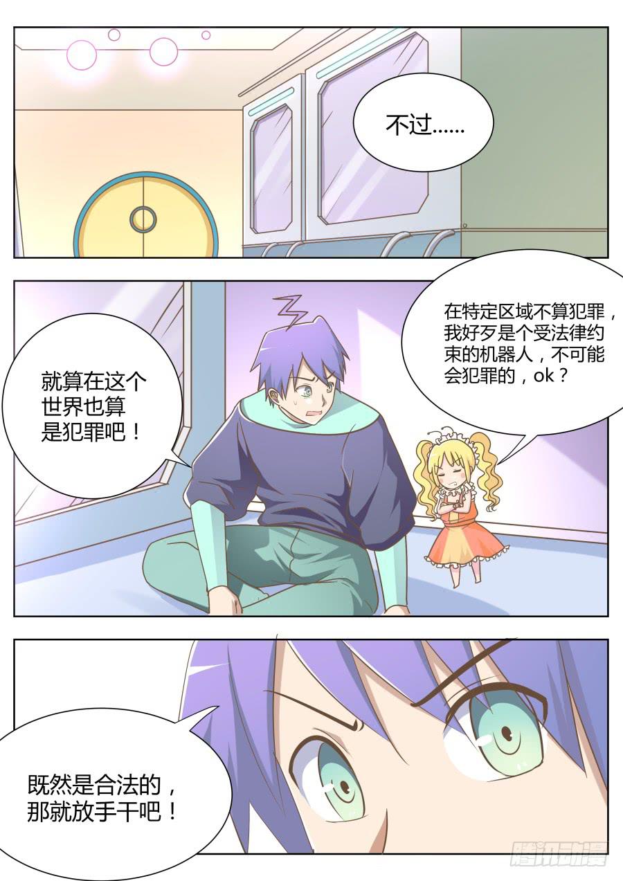 第五十三话：海洋的计划！-第53话