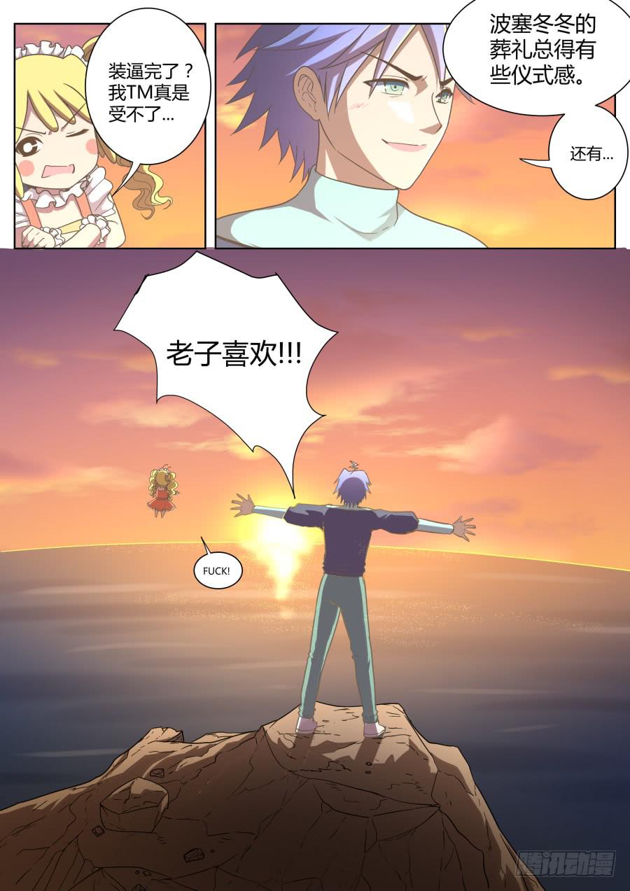第五十五话：海洋的计划！-第55话