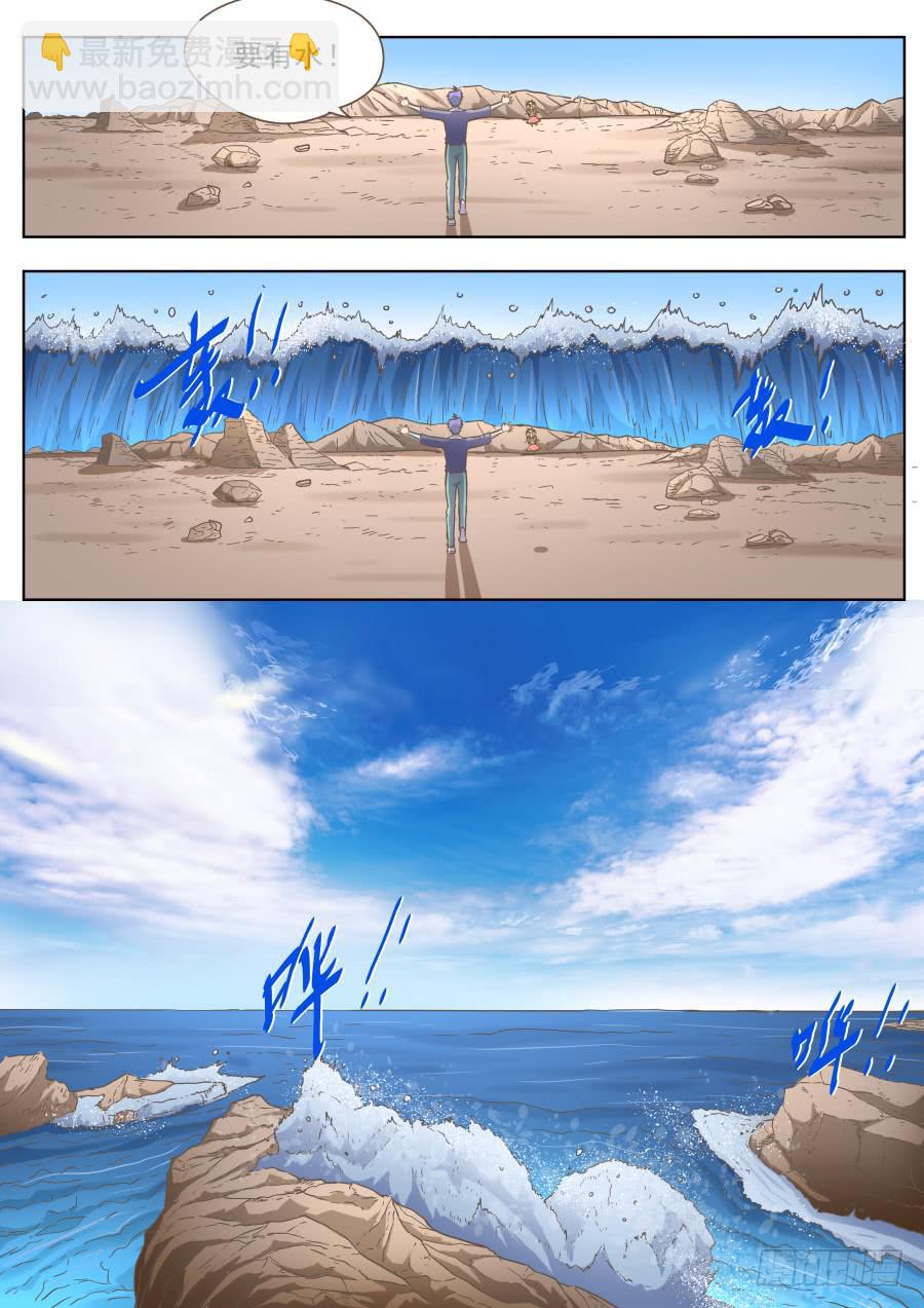第五十五话：海洋的计划！-第55话