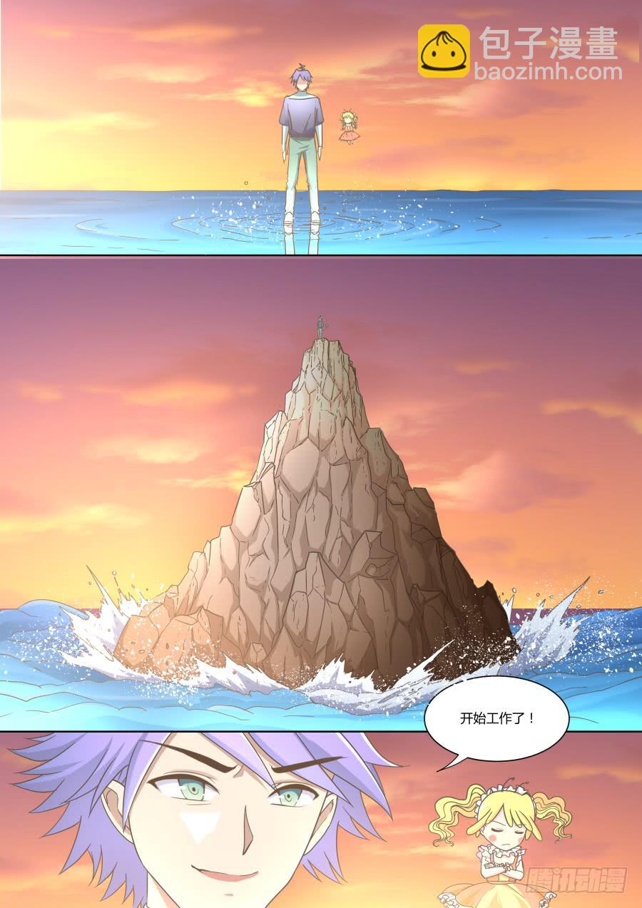 第五十五话：海洋的计划！-第55话