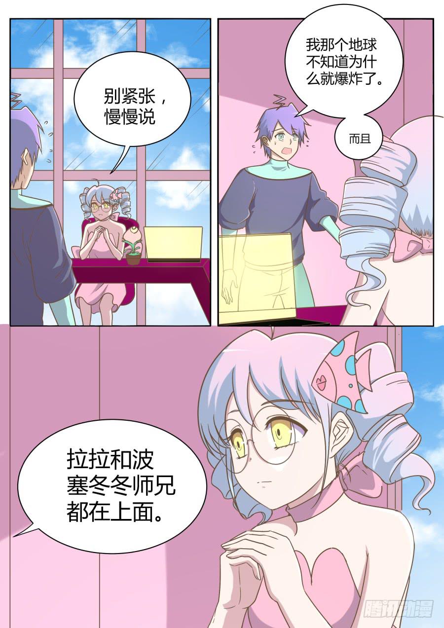 第五十七话：师兄的秘密！-第57话