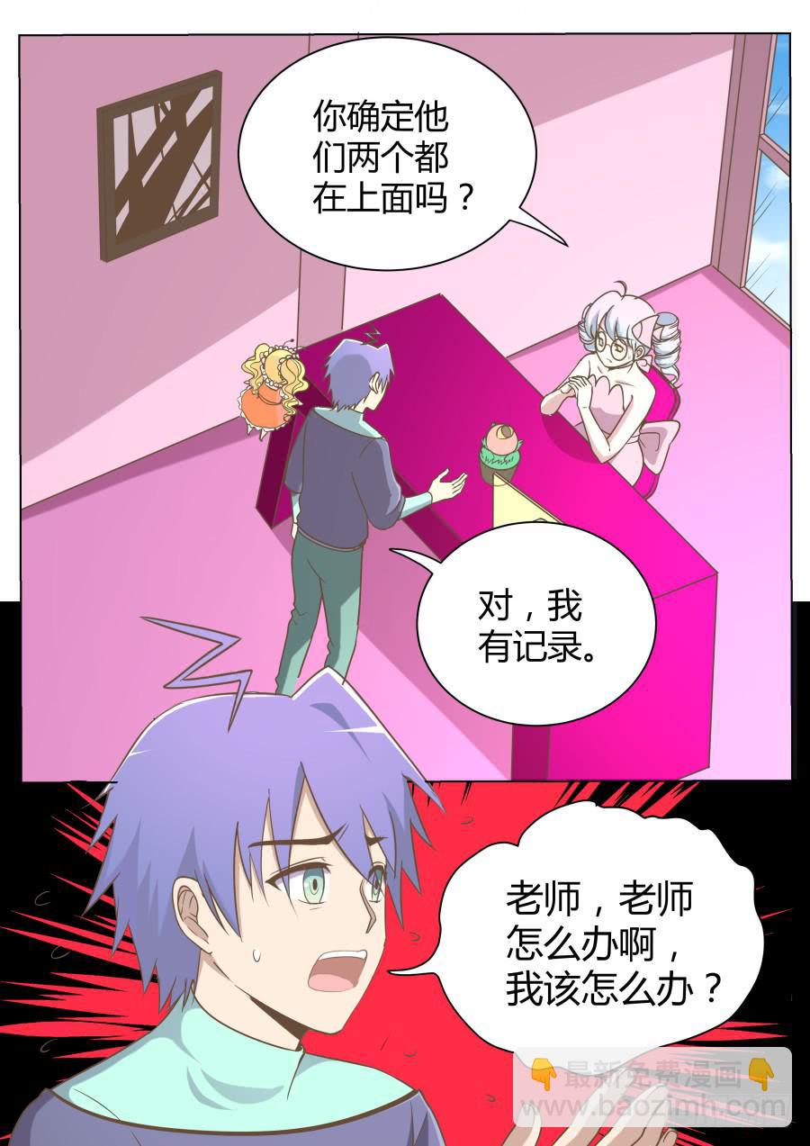 第五十七话：师兄的秘密！-第57话