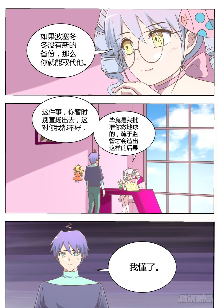 第五十七话：师兄的秘密！-第57话
