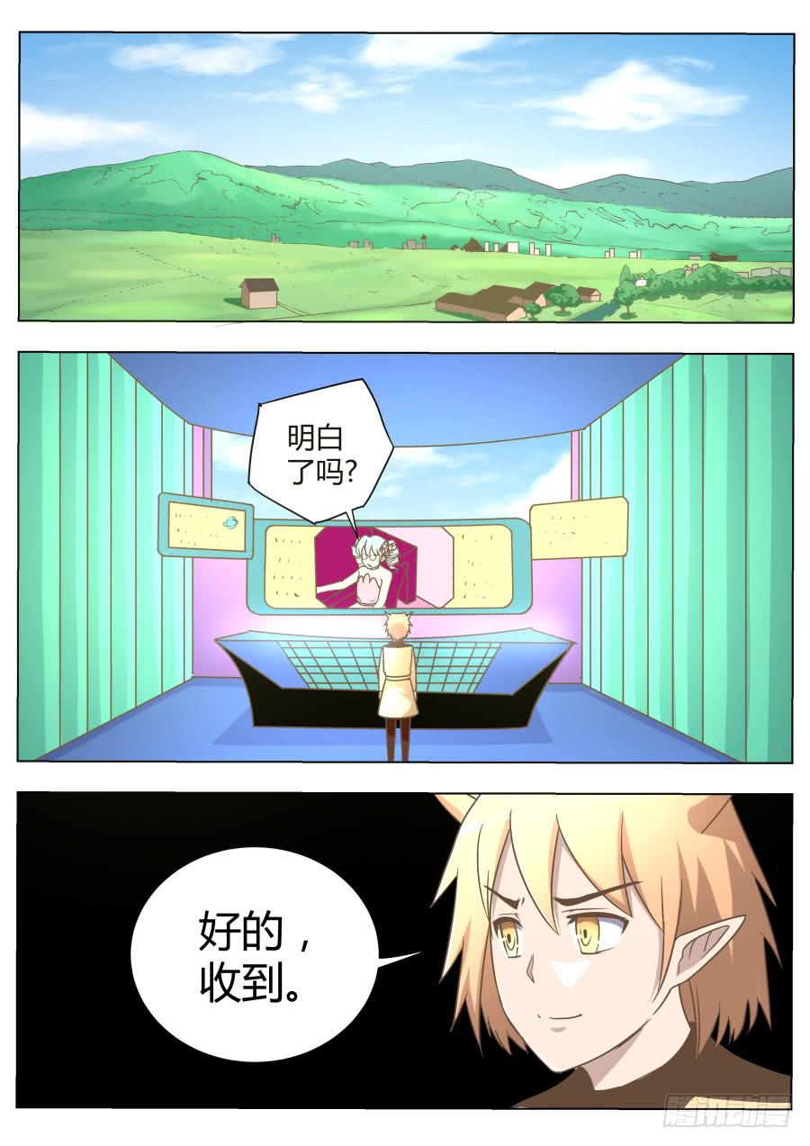 第五十七话：师兄的秘密！-第57话
