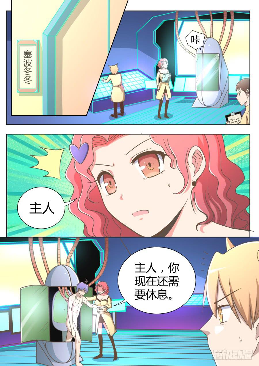 第五十七话：师兄的秘密！-第57话