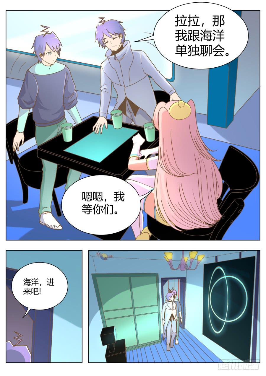 第五十九话：你怎么不去死呢？！-第59话