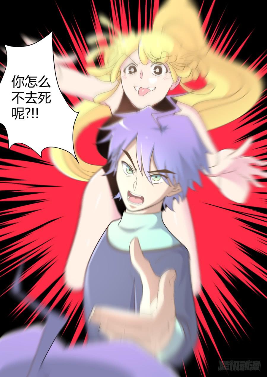 第五十九话：你怎么不去死呢？！-第59话