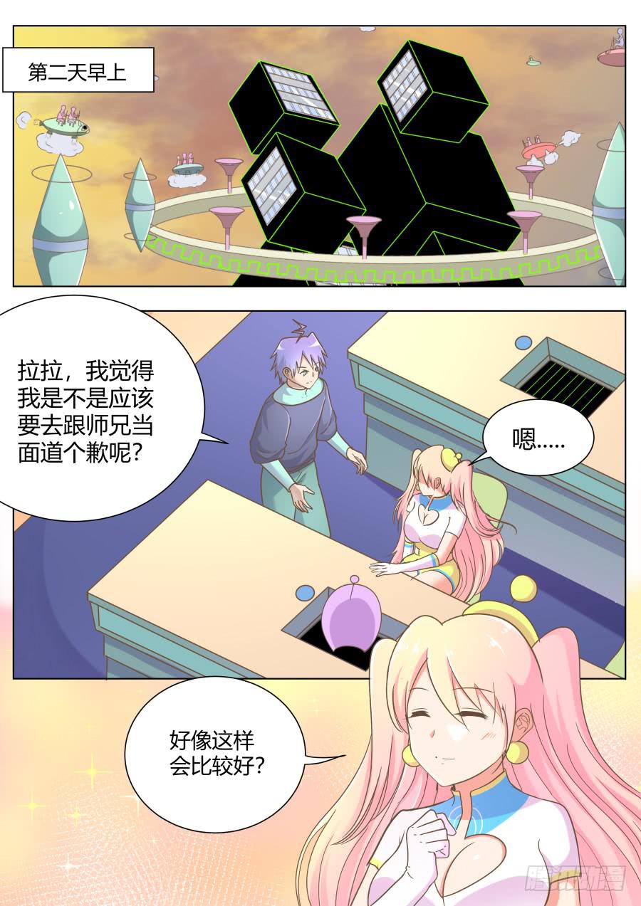 第五十九话：你怎么不去死呢？！-第59话