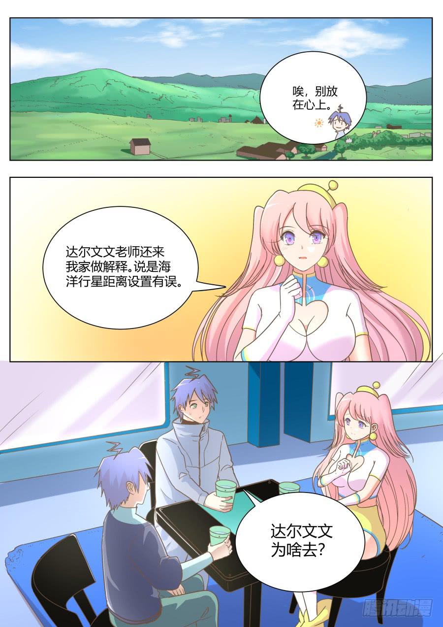 第五十九话：你怎么不去死呢？！-第59话