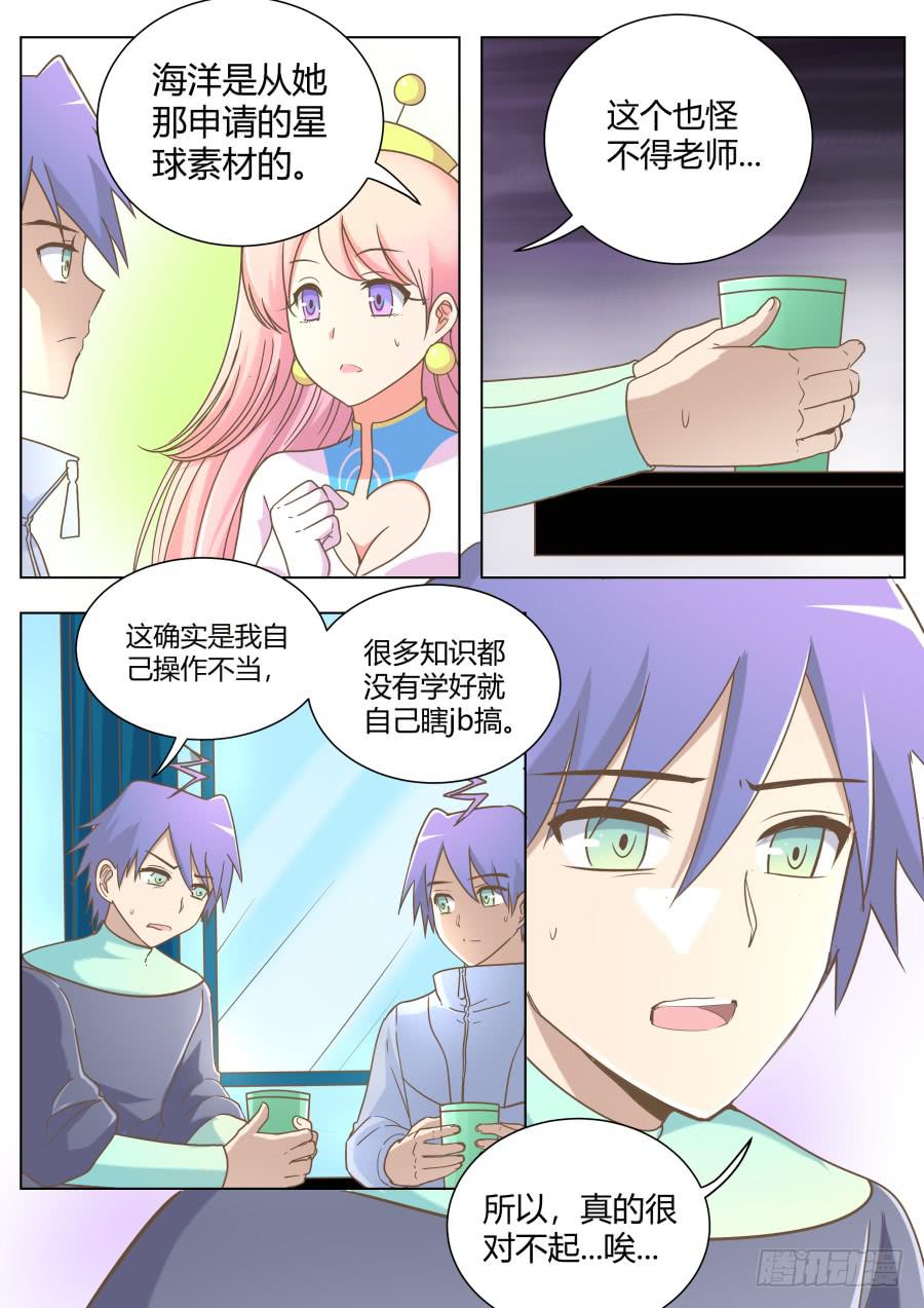 第五十九话：你怎么不去死呢？！-第59话