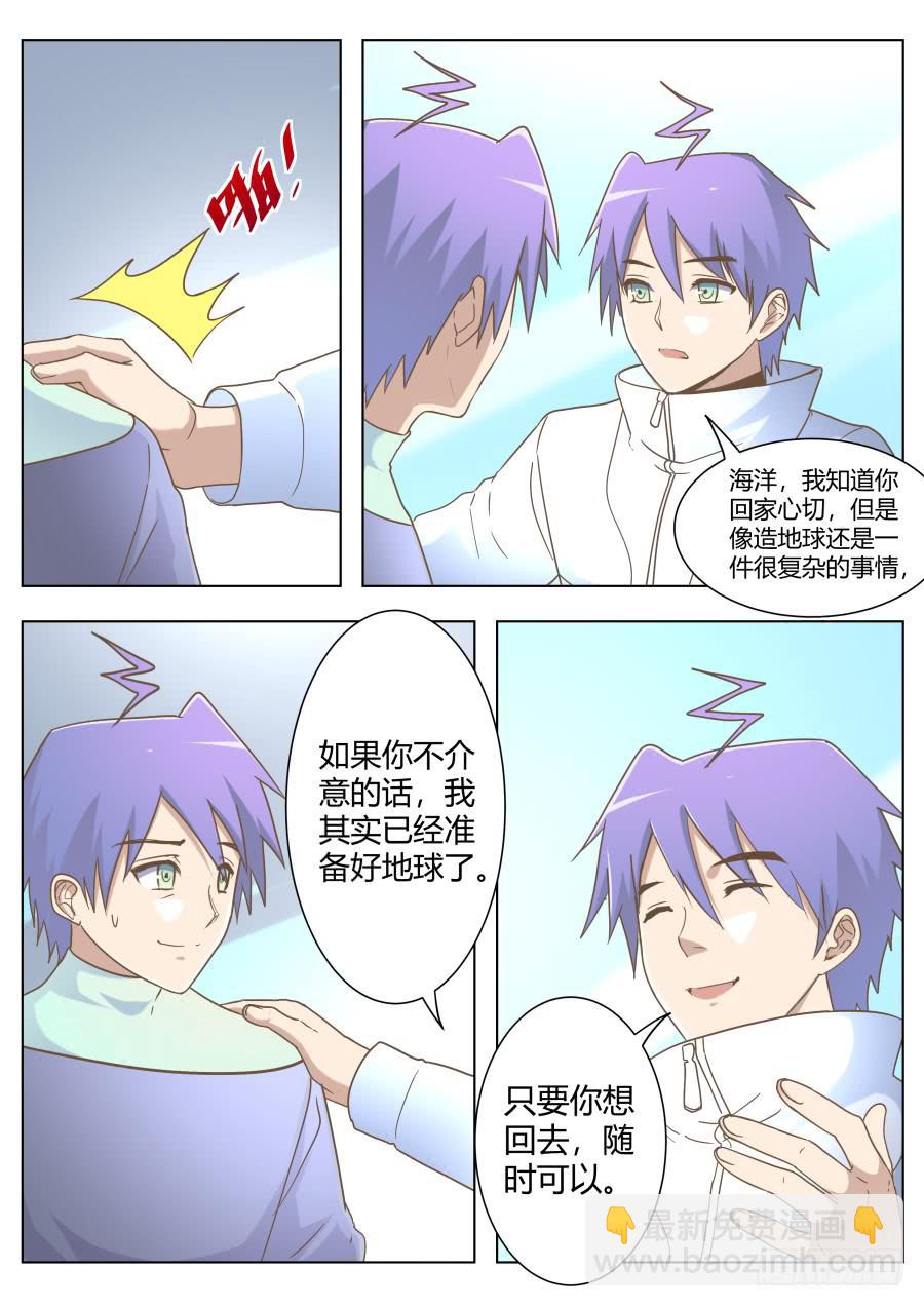 第五十九话：你怎么不去死呢？！-第59话