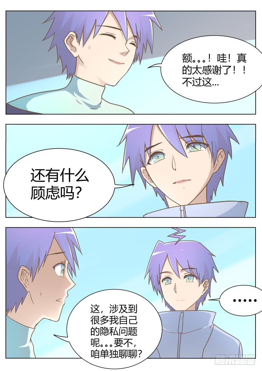 第五十九话：你怎么不去死呢？！-第59话