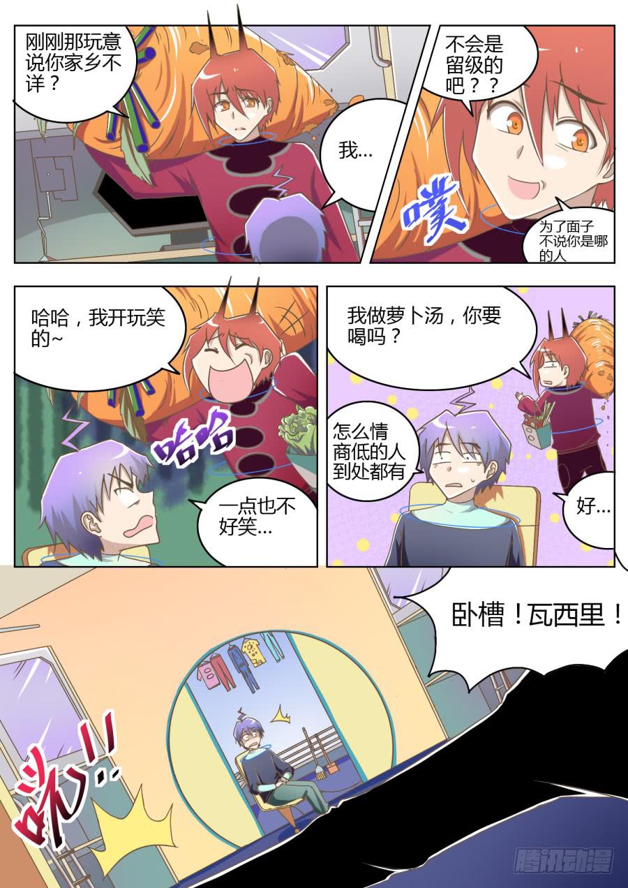 第七话：室友们-第7话
