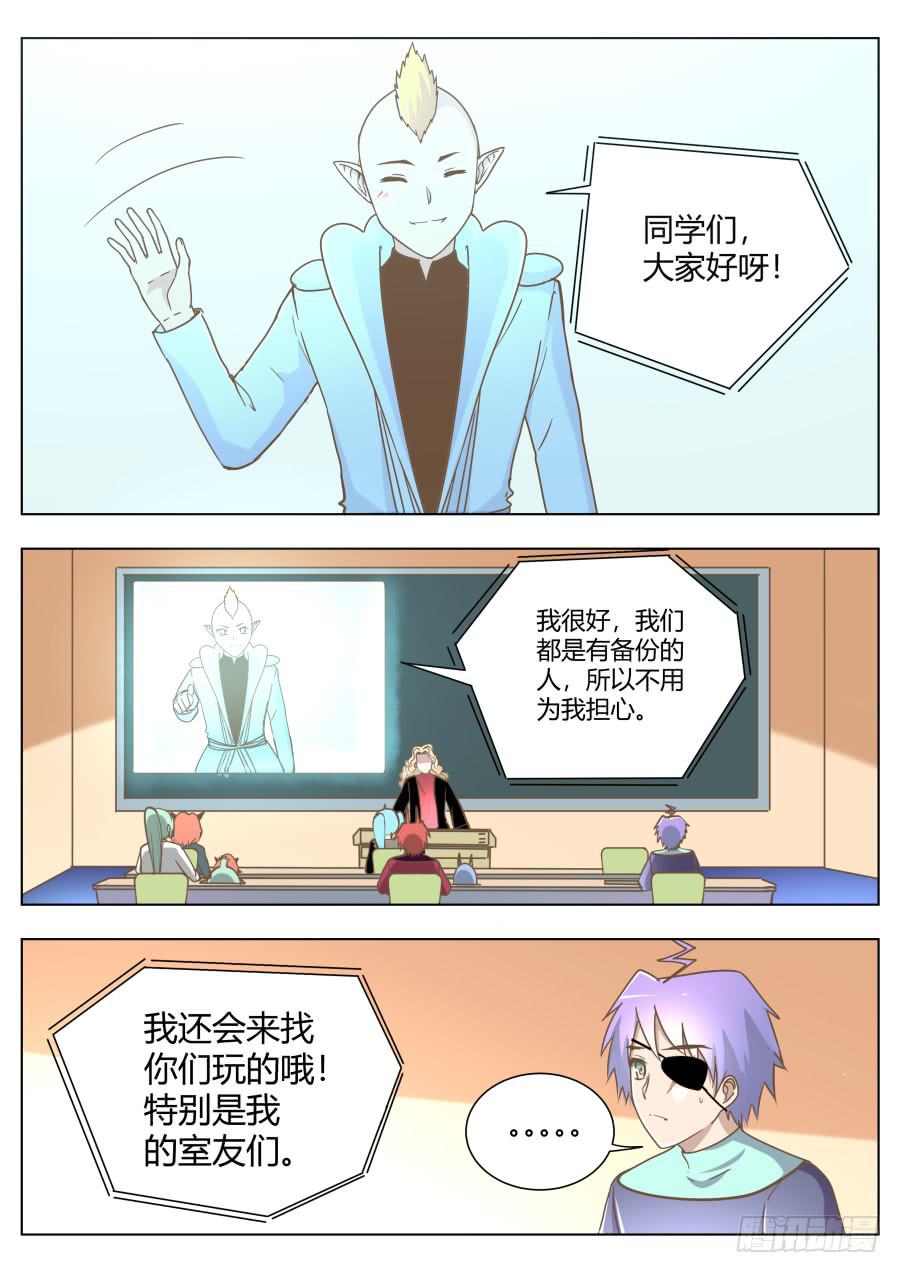 第六十一话：回到学校-第61话