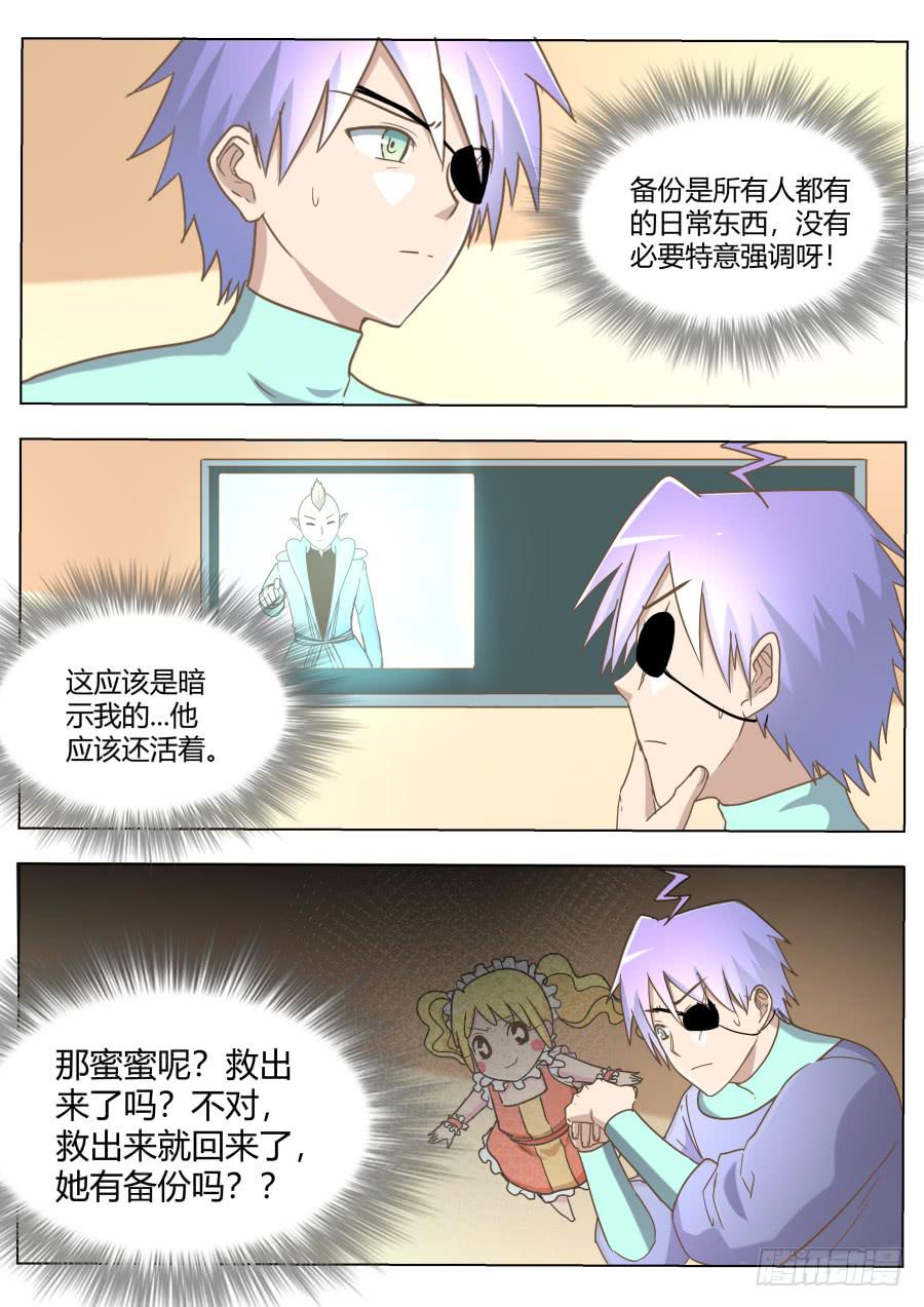 第六十一话：回到学校-第61话