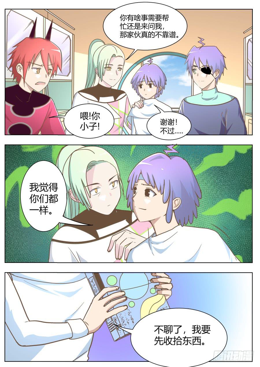 第六十一话：回到学校-第61话