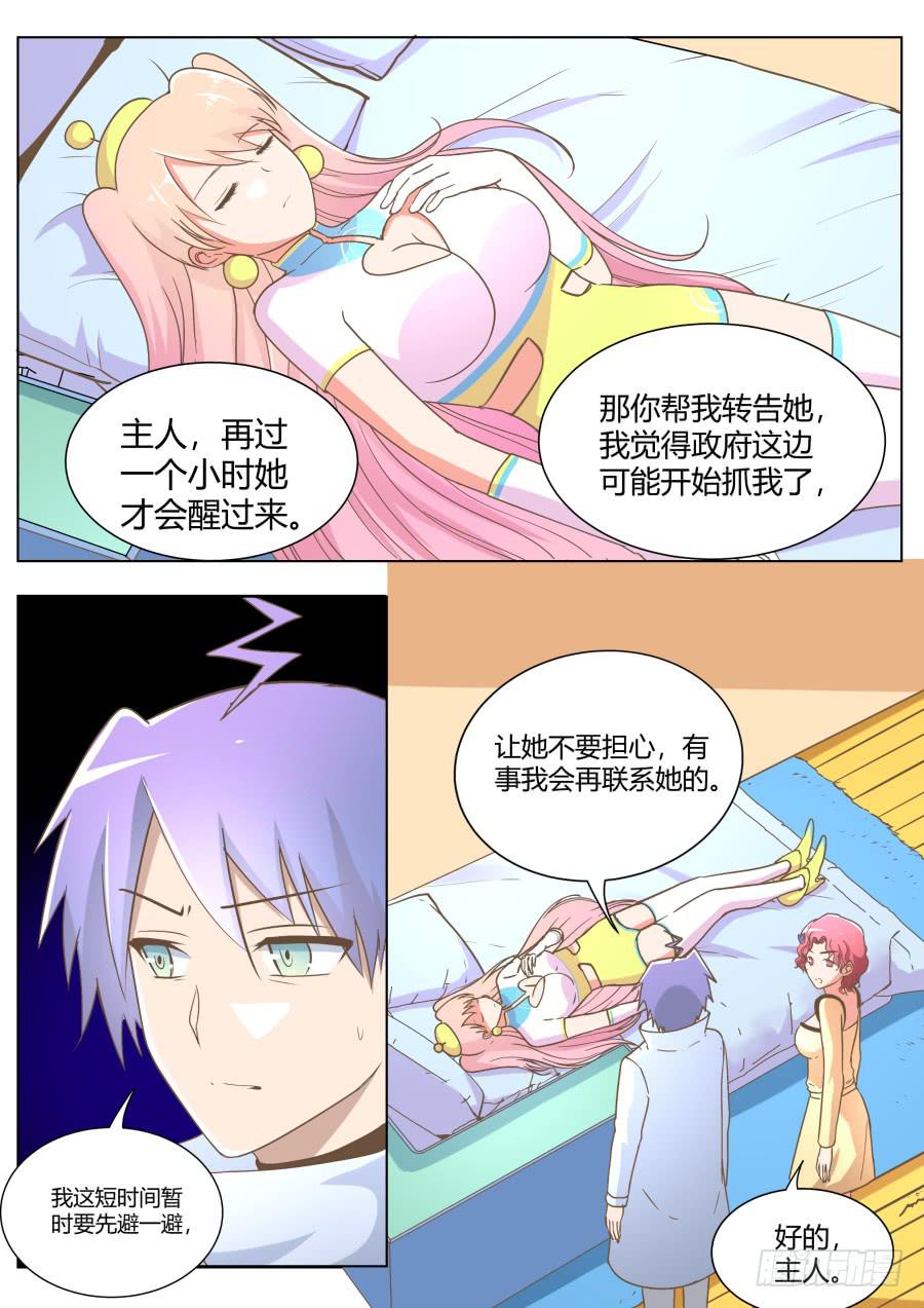 第六十一话：回到学校-第61话