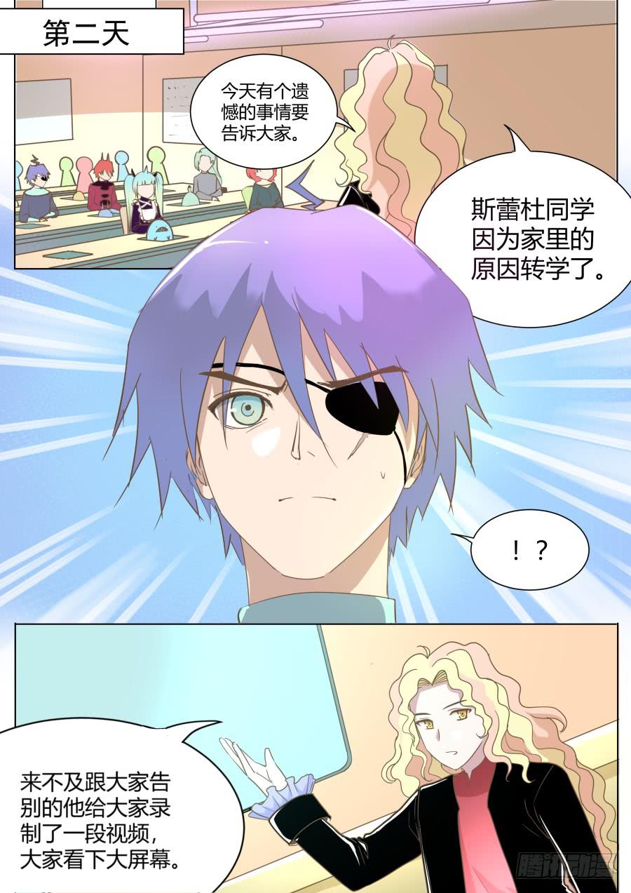 第六十一话：回到学校-第61话
