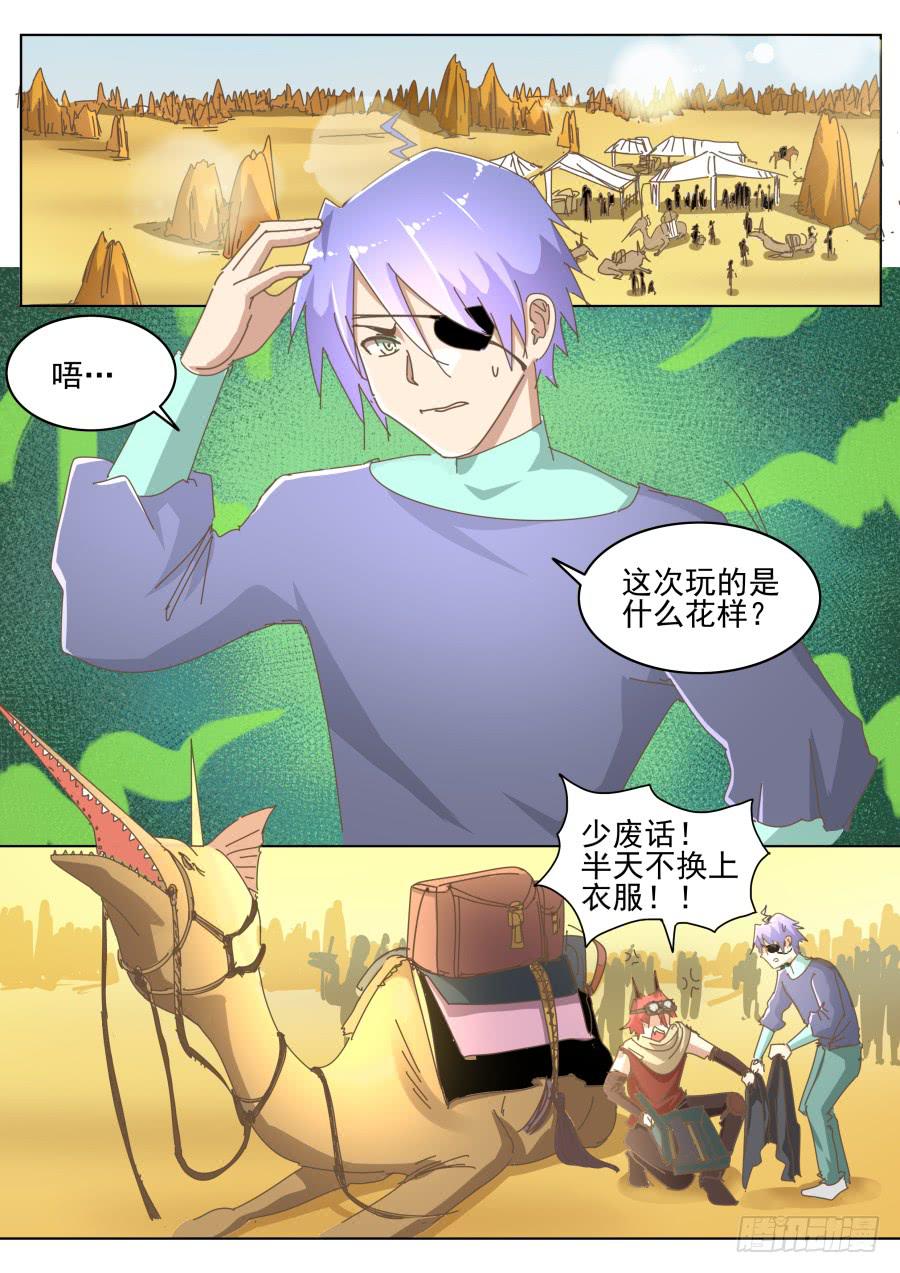第六十三话：再次打工去！-第63话