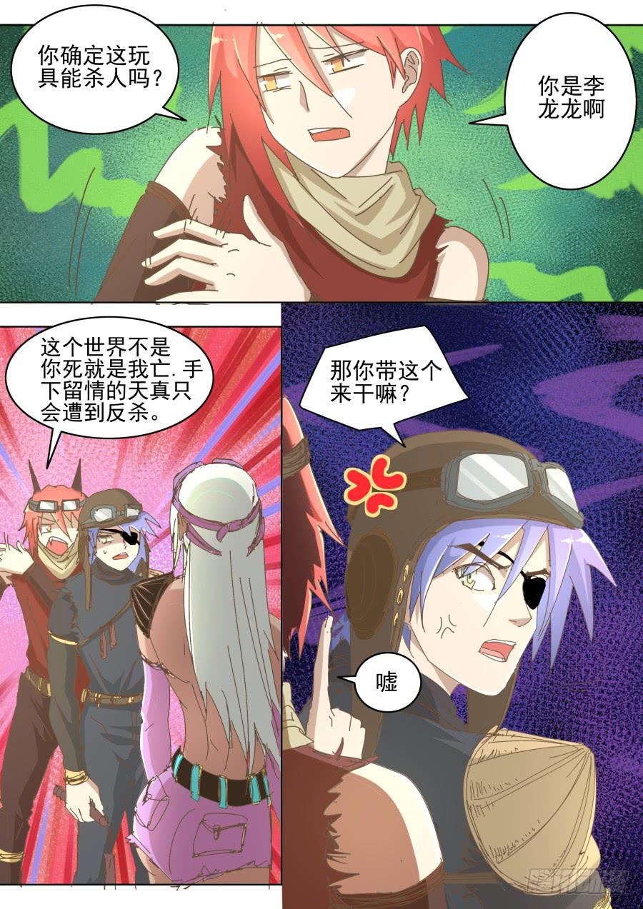 第六十三话：再次打工去！-第63话