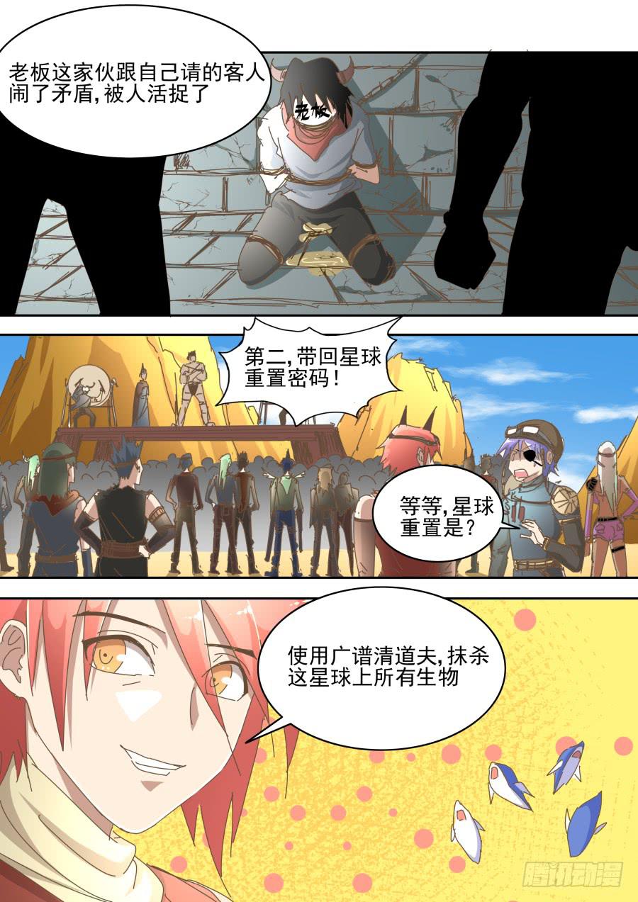 第六十三话：再次打工去！-第63话