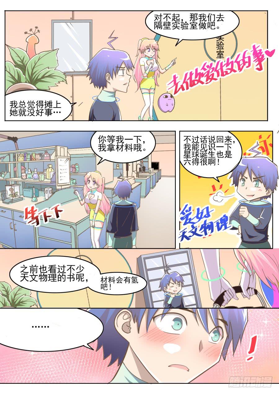 第九话：课堂真奇妙！-第9话