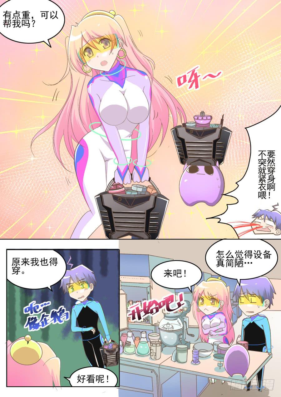 第九话：课堂真奇妙！-第9话