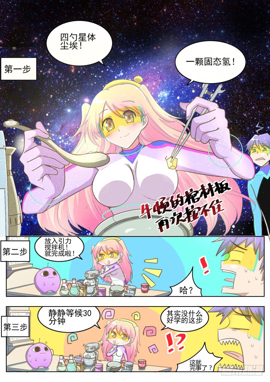 第九话：课堂真奇妙！-第9话