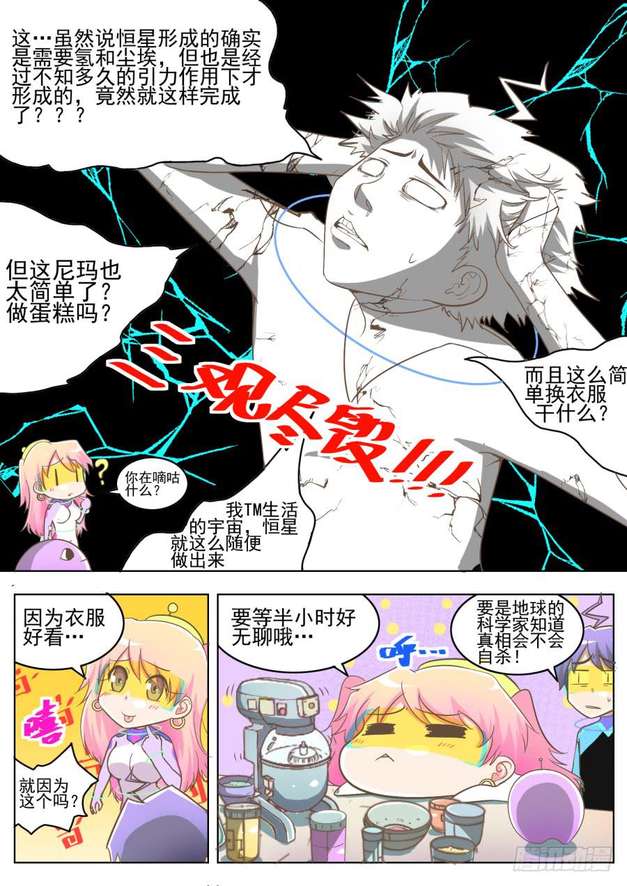第九话：课堂真奇妙！-第9话